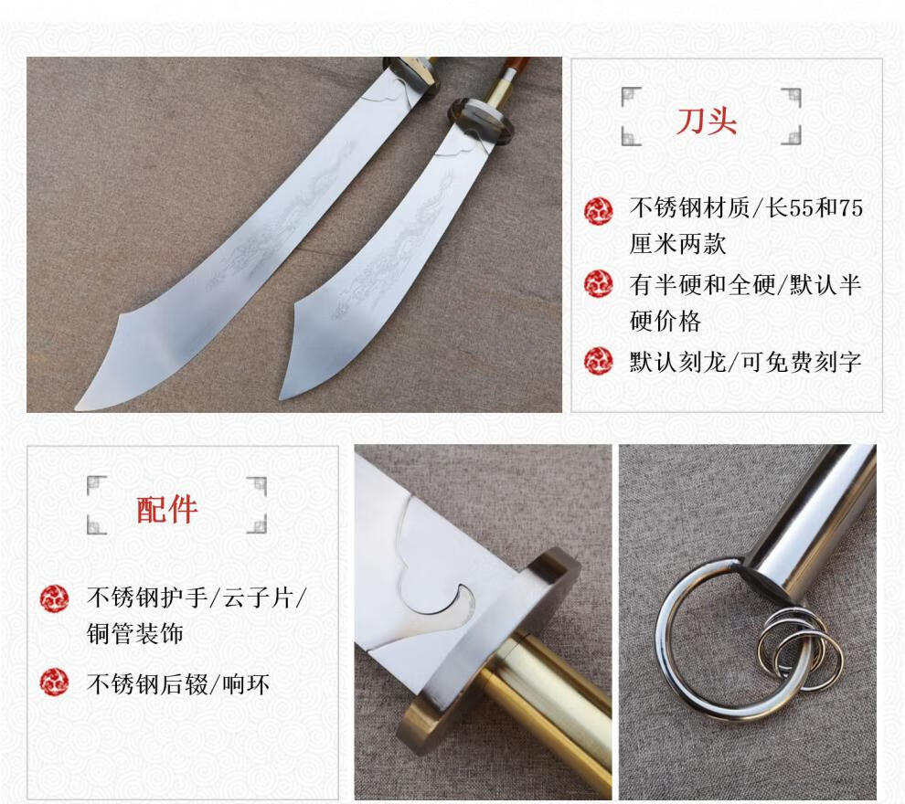 朴刀大刀一体不锈钢武术硬刀长款训练朴刀武术表演刀定制未开刃 刀头