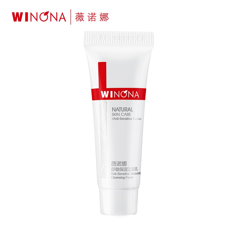 薇诺娜（WINONA） 薇诺娜舒敏保湿洁面乳【效期至24年7月】 15g