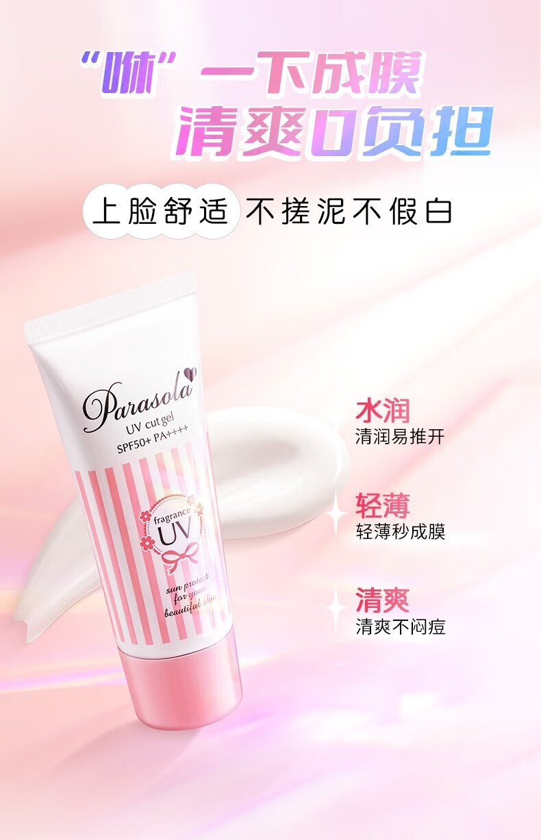 娜丽丝（NARIS）防晒喷雾90g控油防晒霜清爽便携面部全身男女通用日本进口茗妃语 防晒喷雾90g+亮肤防晒霜50g