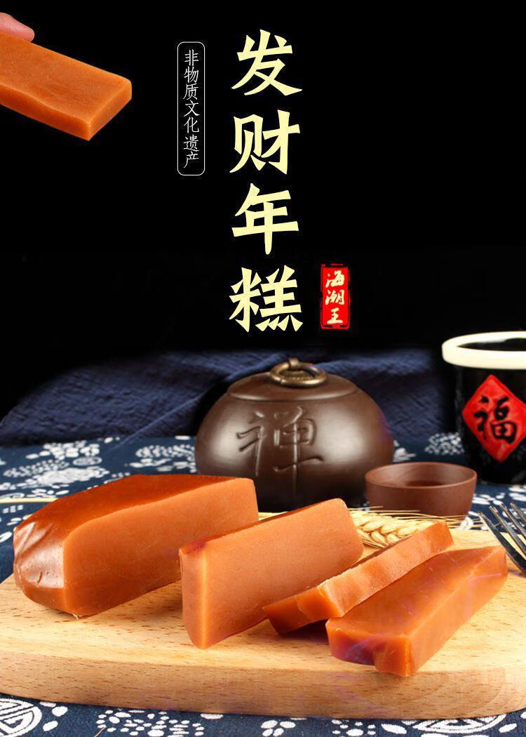 汕尾海丰陆丰甜粿手工年糕零食潮汕老式传统特产现做糕点甜粄即食850