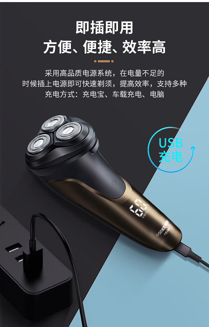 飞科旗下博锐ps198电动剃须刀全身防水刮胡刀男士三头sid胡须刀标配