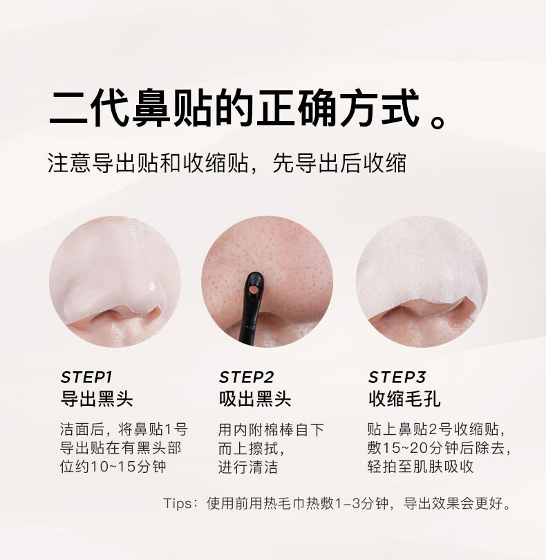 【防伪可查】如薇RNW去黑头鼻贴导出液收缩液套组男女学生 一盒装10片（5片黑头导出贴+5片收缩贴）