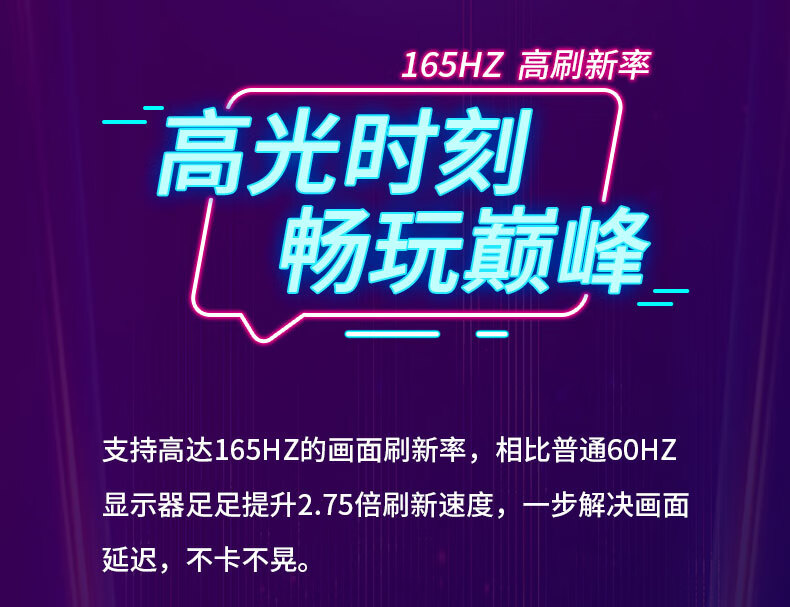 天殊 32英寸2K165HZ电脑显示器电竞曲面1k240hz1ms液晶屏吃鸡游戏显示屏1500R曲率 32英寸2K165HZ大曲率1500R呼吸灯