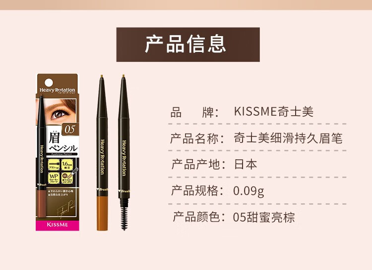 奇士美（kiss me） 细滑持久眉笔0.09g 旋转双头显色不易晕染 03自然灰棕  0.09g
