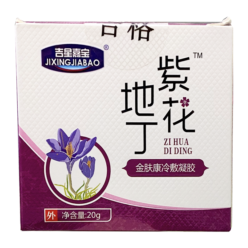 吉星嘉宝 紫花地丁金肤康冷敷凝胶20g/瓶用于瘙痒 痱子物理降温 20g