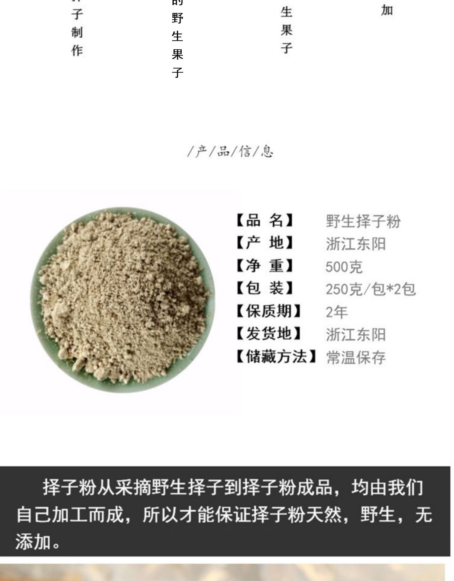 东阳野生纯真择子粉泽子豆腐柴叶淀粉浙江磐安义乌农家橡子粉500g粉末