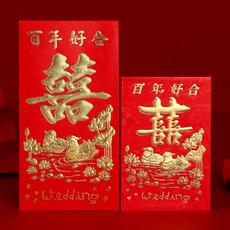 百年好合结婚个性创意红包封通用加厚硬纸婚礼红包袋恭喜发财100个小