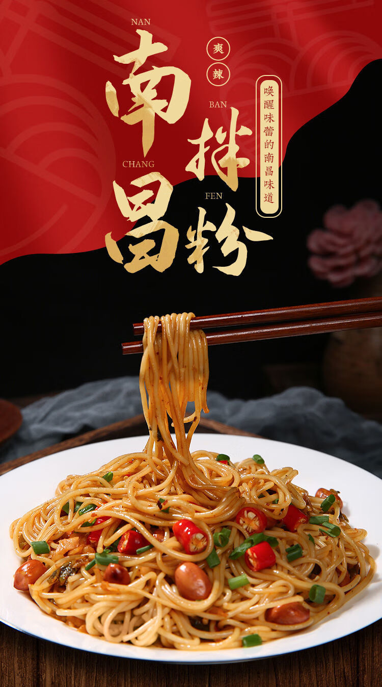 翌程南昌拌粉江西特产米粉桂林米线香辣速食早餐夜宵特色香辣泡款南昌