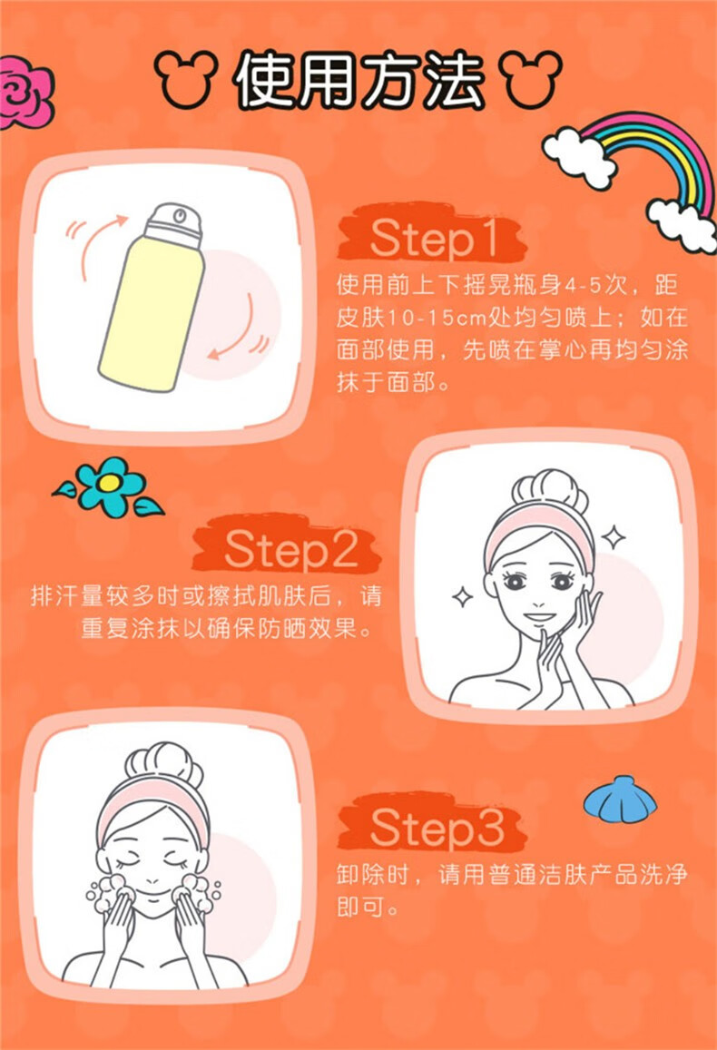 曼秀雷敦（Mentholatum）新碧儿童户外防晒保湿晒后修复防水敏感肌防晒霜小黄人IP SPF50+ pa+++迪士尼喷雾 100ml
