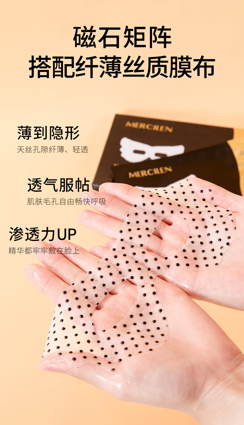 梦希蓝深润焕亮黑磁石眼膜提拉紧致淡化细纹赋活眼贴眼膜法令纹贴眼贴 焕亮黑磁石眼膜（1盒/5片）