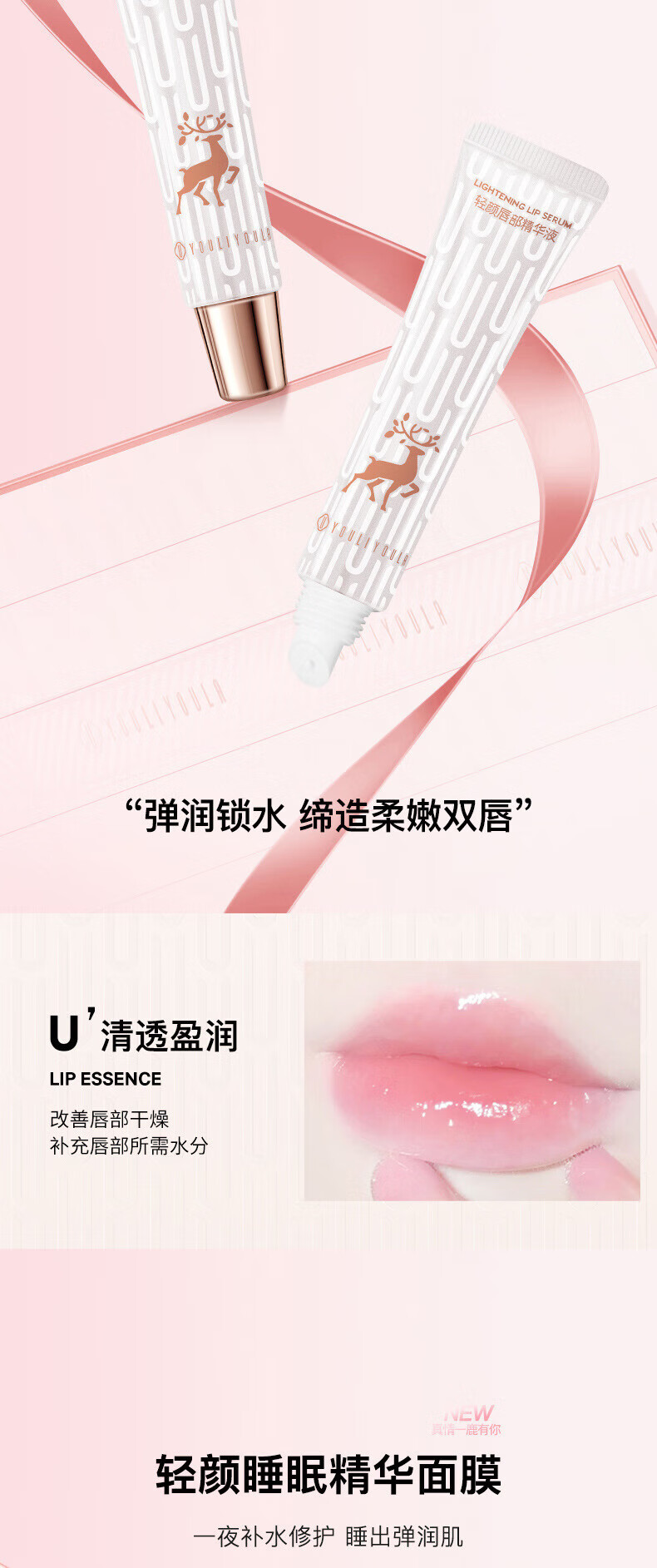 完美日记尤莉尤拉情人节彩妆礼盒送女友化妆品全套节日彩妆套装 一鹿有你彩妆礼盒18件套