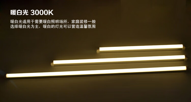 亮灯管t5led灯管12米t5t8一体化日光灯管带支架发现led暖光03m6w白光t