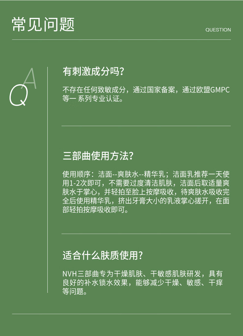 NVH 护肤品套装三部曲面部清洁氨基酸洗面奶清爽保湿水乳液春夏干皮 洁面+水+乳（三部曲）