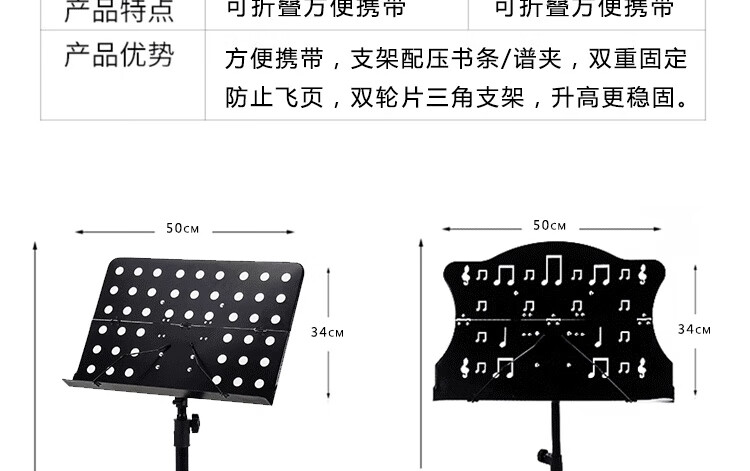 适用立架放乐谱简约的折叠架子古筝可升降演出曲谱夹支架子学生用乐普