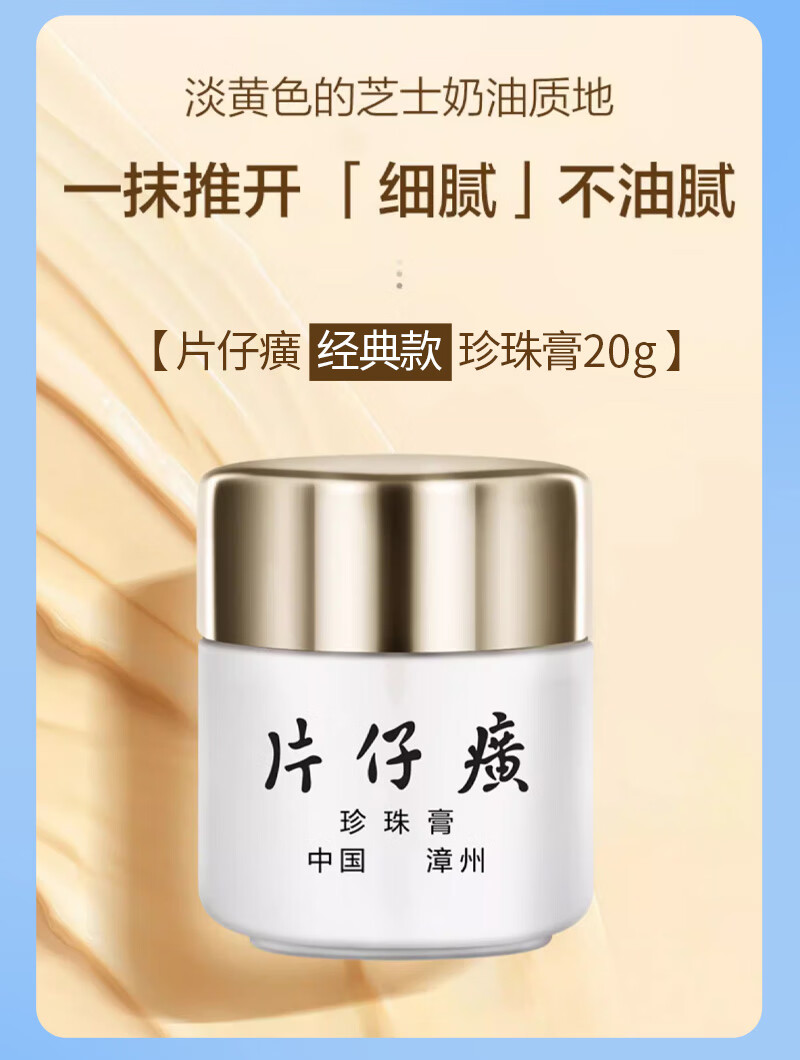 片仔癀皇后牌珍珠膏珍珠霜面霜提亮肤色滋润修护补水贵妇膏男女护肤品 【超值推荐】珍珠霜25g*3瓶