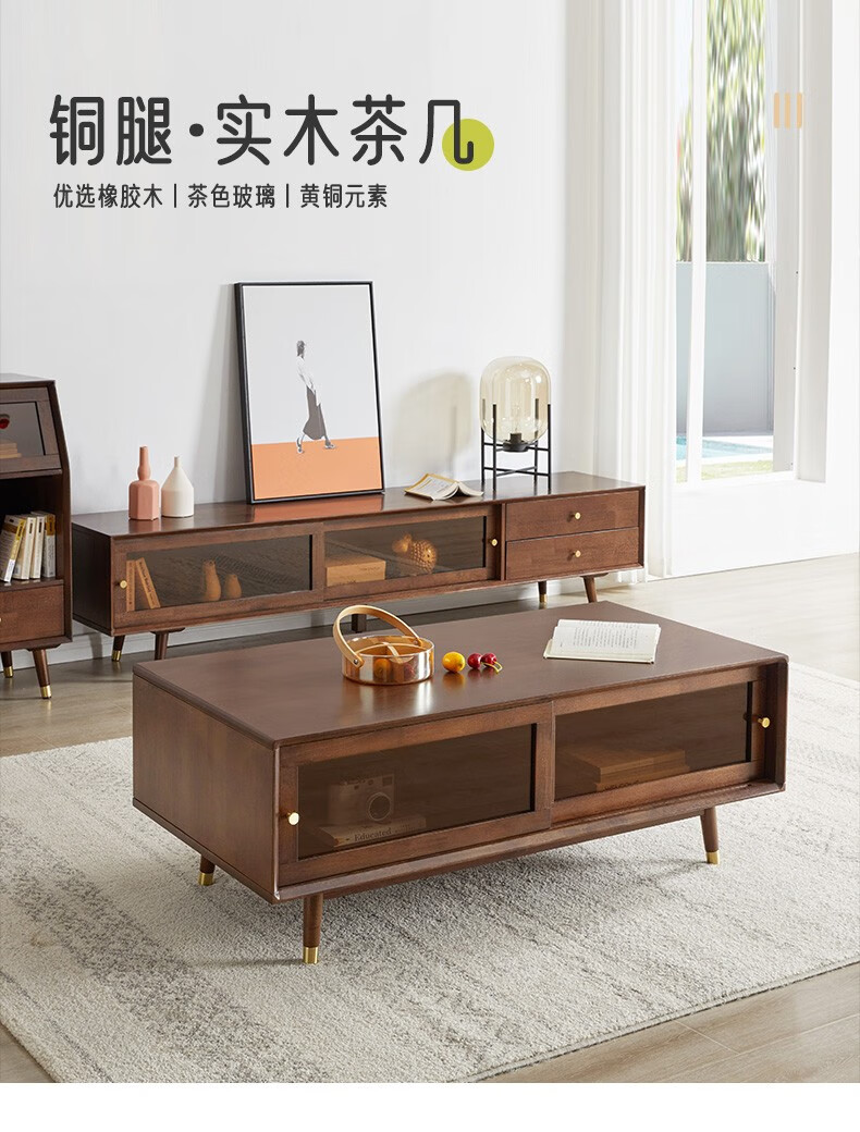 艺柳园 实木茶几现代简约客厅实木茶桌小户型茶台家用玻璃茶几桌 胡桃色