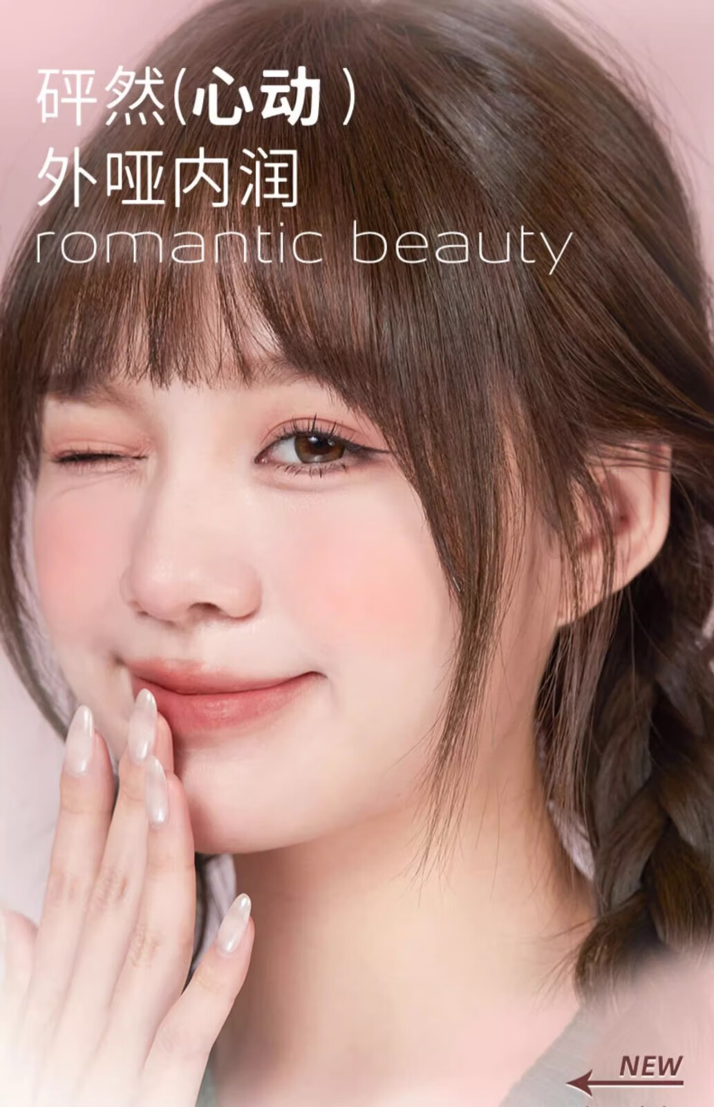 罗小曼（ROMANTIC BEAUTY）奶霜唇釉哑光丝绒雾面唇泥显白平价口红唇蜜唇彩唇油女礼物送女友 #N01白桃水粉