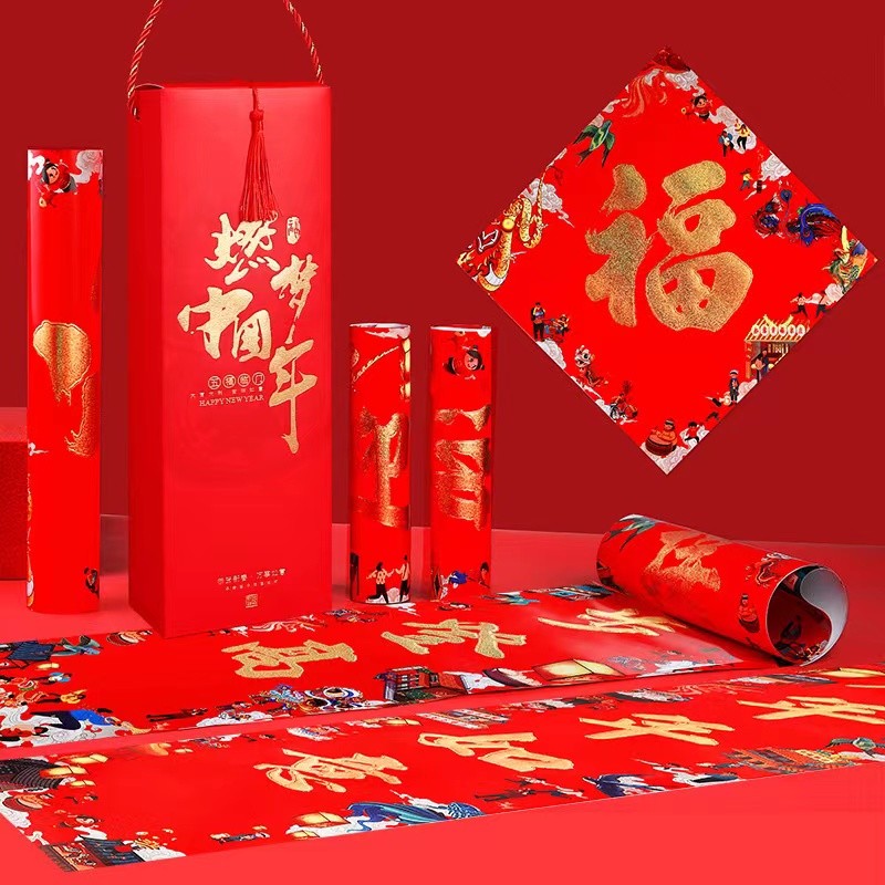 伊麦卡 2023兔年烫金对联礼盒套装定制新年春联对联福字大礼包 G款吉兔送福 大礼包