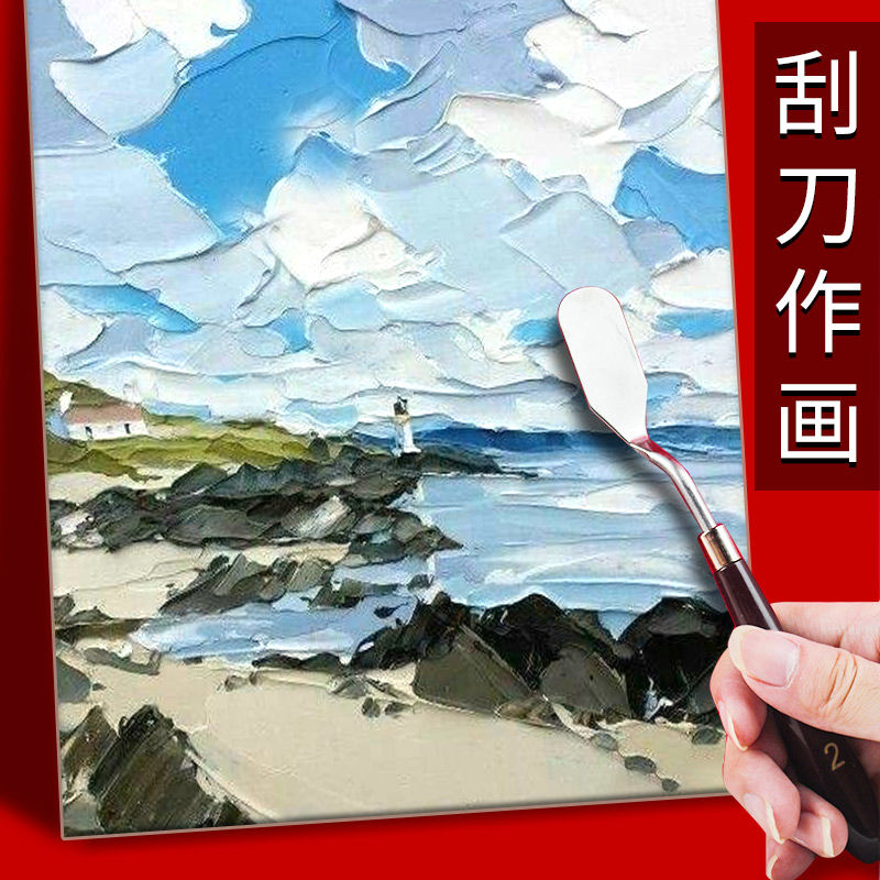 油画刮刀美术刀颜料套装铲刀水粉肌理调色油画棒丙烯软绘画刮工具5支