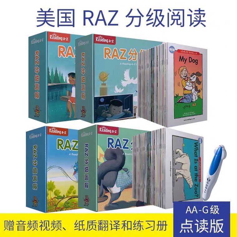 raz分级读物全套原版aa级英语绘本kidsreadingaz小达人点读笔版f89本