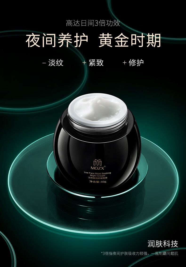 MOZX陌妆 黑绷带面霜女淡化细纹抗皱保湿补水润肤乳液修护肌肤屏障晚霜护肤品 50g/盒