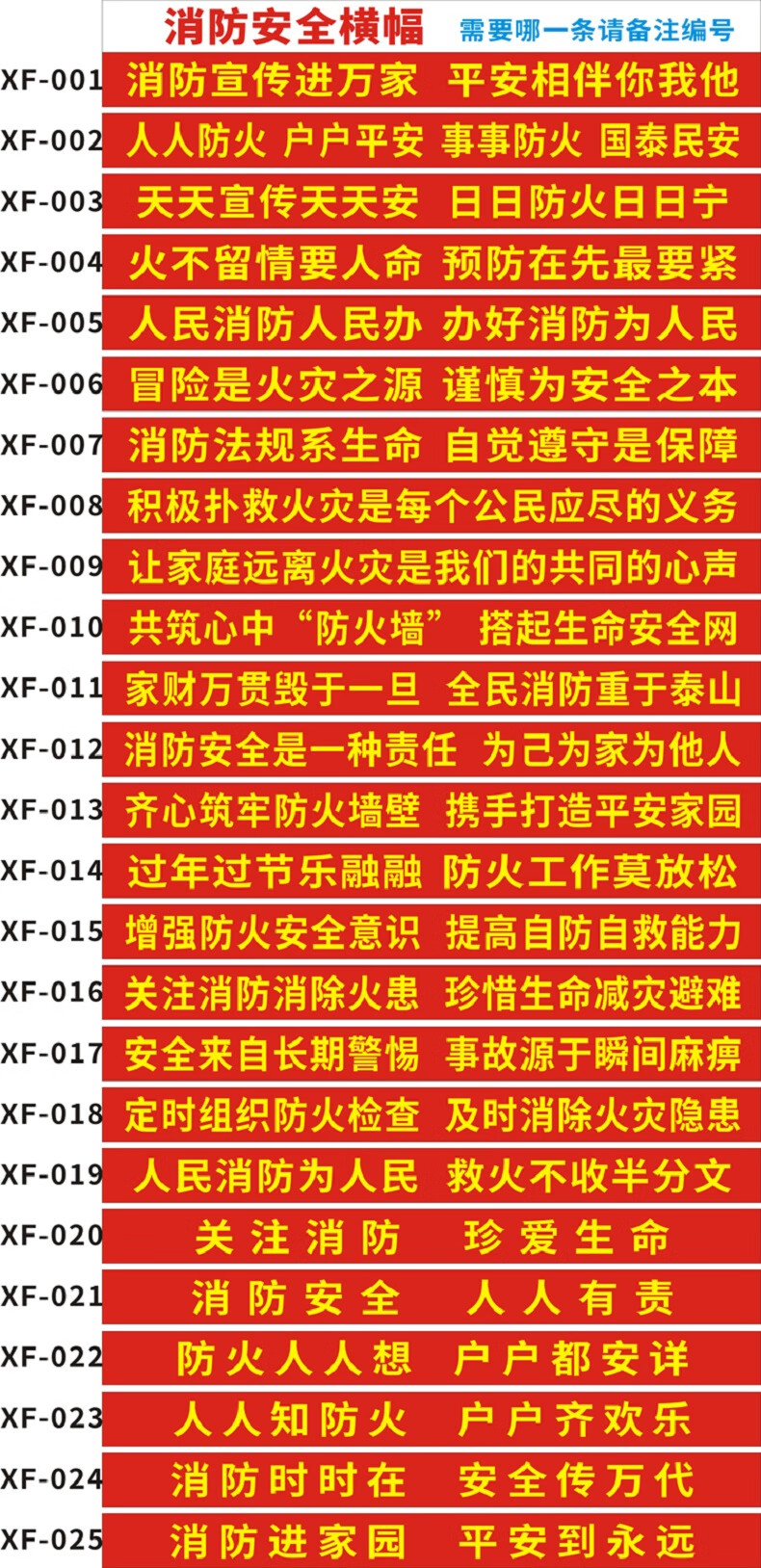 2022年安全月主题横幅条幅消防安全生产月标语条幅横幅安全生产横幅