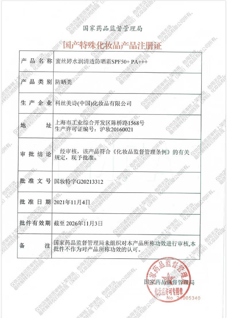 蜜丝婷（Mistine）蜜丝婷防晒霜乳小黄帽男女士学生军训脸部户外隔离2023新版 【新版】小黄帽防晒40ml