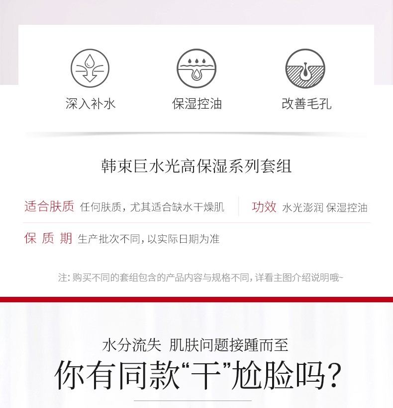 韩束（KanS）护肤品套装巨水光补水保湿滋润化妆品礼盒护肤品套装送女友礼物 大容量四件套(洁面+水+乳+面霜)
