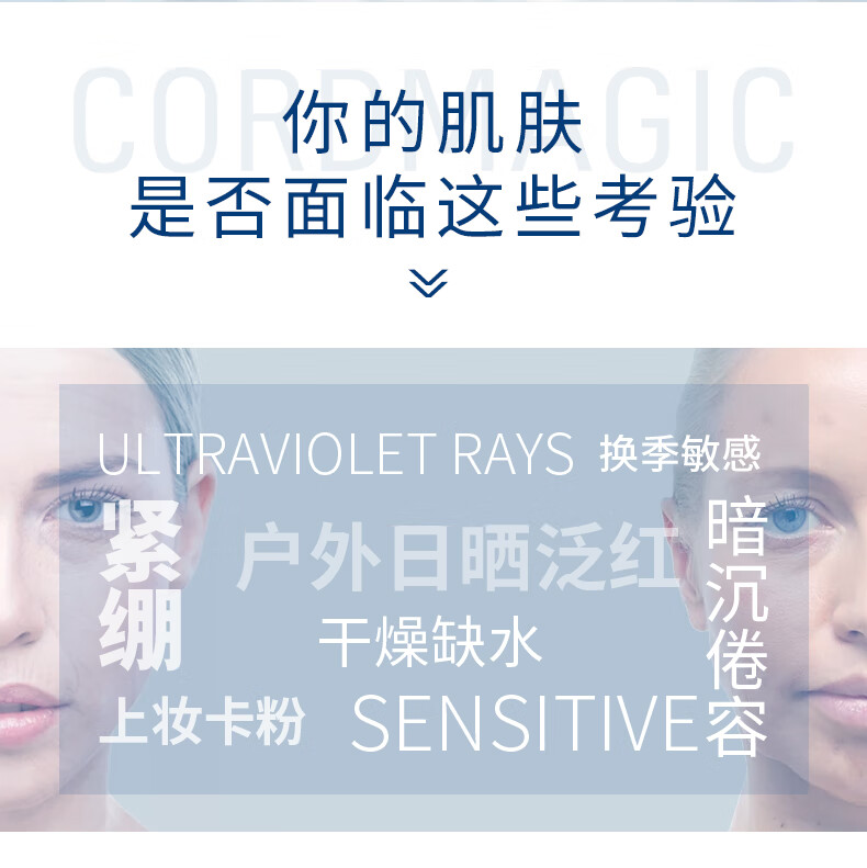 科洱美（CORDMAGIC） 多肽透嫩保湿水爽肤水柔肤水100ml保湿护肤 科洱美元气水100ml