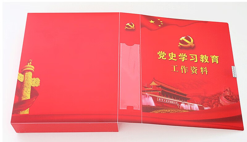 10个塑料党史教育档案盒 教育档案盒【图片 价格 品牌 报价-京东