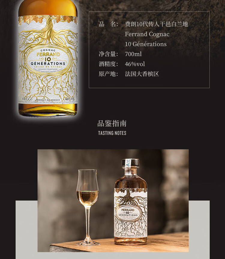 原瓶进口法国洋酒皮埃尔费朗干邑白兰地北京联系可闪送费朗天使之选