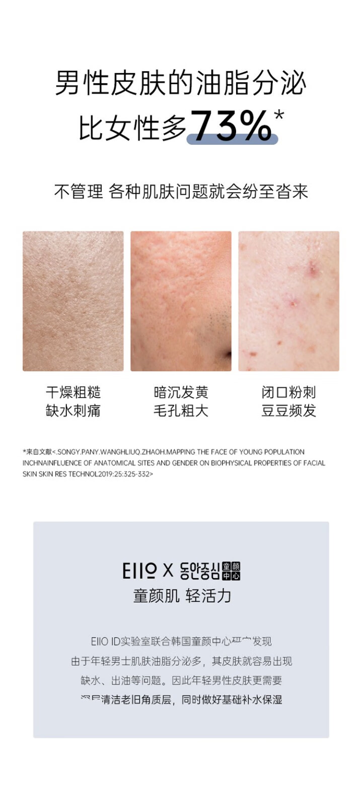 eiio奕沃男士水乳套盒控油补水清爽平衡水乳洁面三件套护肤品礼盒套装 eiio男士水乳三件套