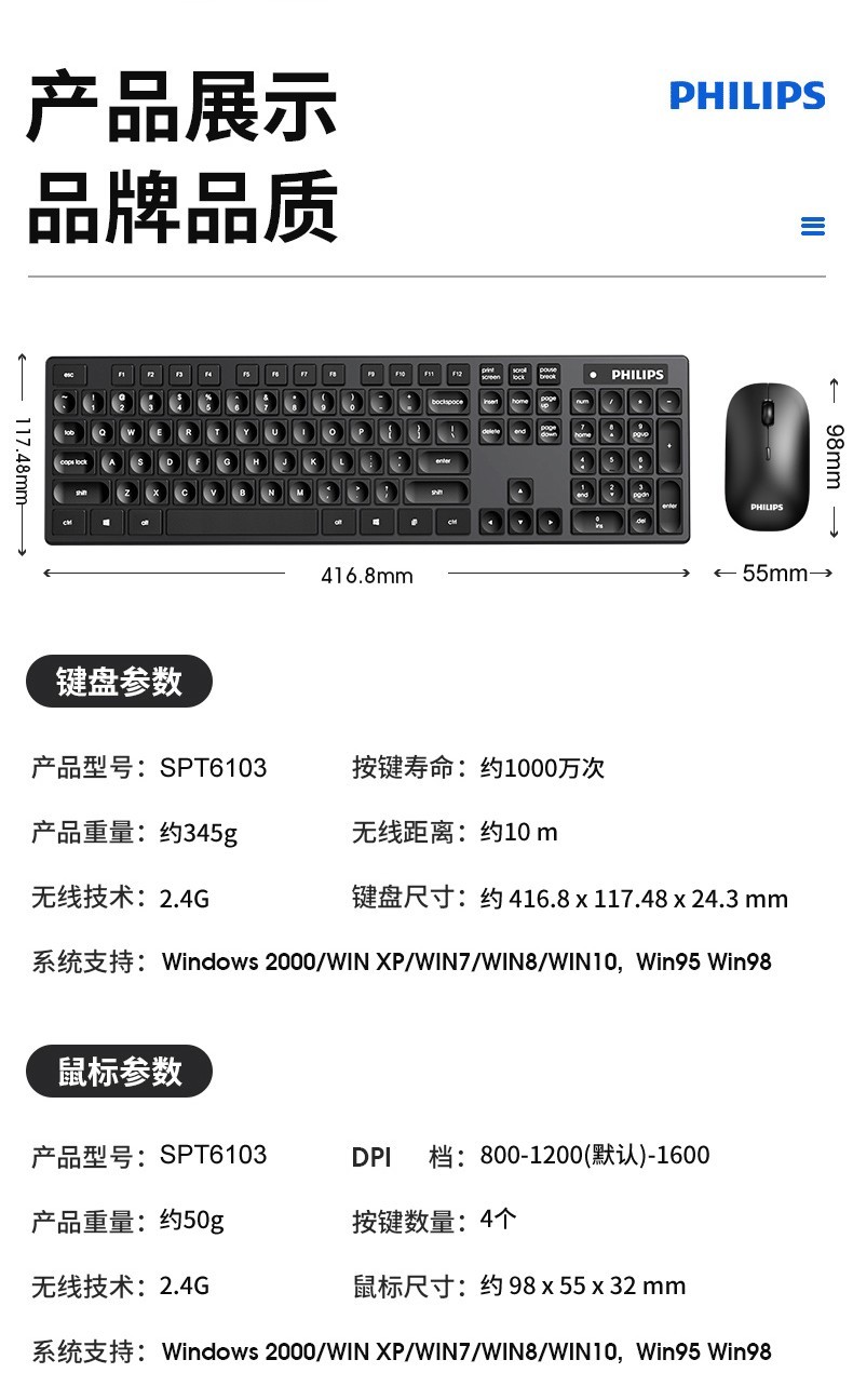 飞利浦（PHILIPS）无线键盘鼠标套装超薄防水无声静音按键便携键鼠商务办公游戏笔记本电脑台式男女用 SPK6315/黑色【办公游戏套装】