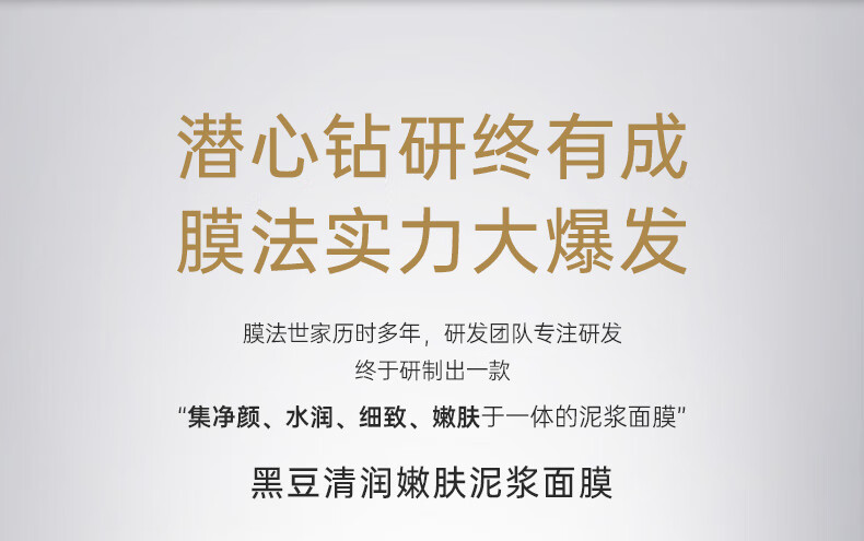 膜法世家面膜绿豆泥膜清洁毛孔去黑头祛痘控油绿豆泥面膜涂抹式魔法世面膜 绿豆泥膜祛痘版+黑豆泥膜