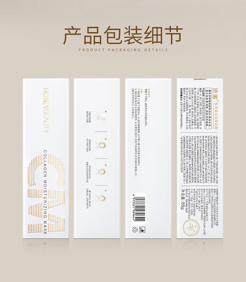 透蜜透蜜胶原蛋白面膜女提亮肤色提拉紧致保湿补水肌底层 胶原蛋白面膜55g