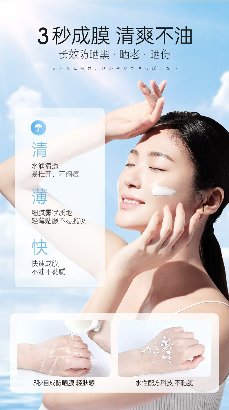 儒意（RUYI）防晒喷雾女美白全身隔离紫外线防水防汗持久保湿清爽军训户外男士 【防水防汗】美白防晒喷雾150ml