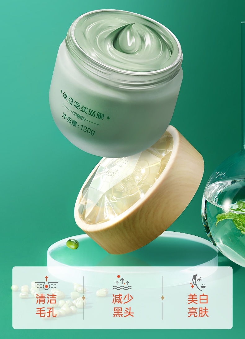 膜法世家面膜绿豆泥膜清洁毛孔去黑头祛痘控油绿豆泥面膜涂抹式魔法世面膜 绿豆泥膜祛痘版+黑豆泥膜