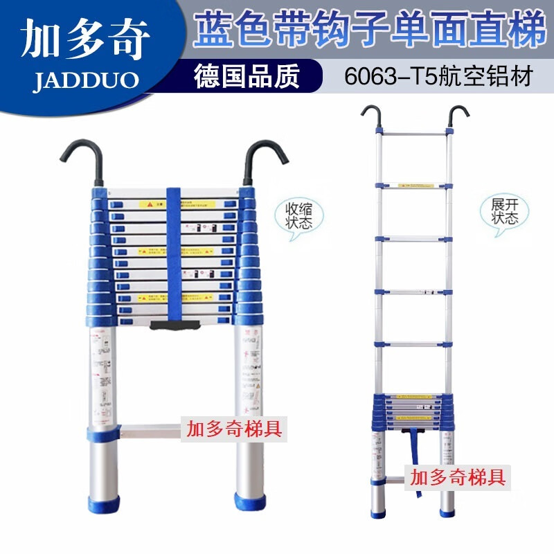 加多奇直梯加厚铝合金蓝色伸缩梯家用带钩梯装修便携工程升降梯阁楼梯室内梯子 带钩子蓝色伸缩直梯2.3米(收缩至75厘米)