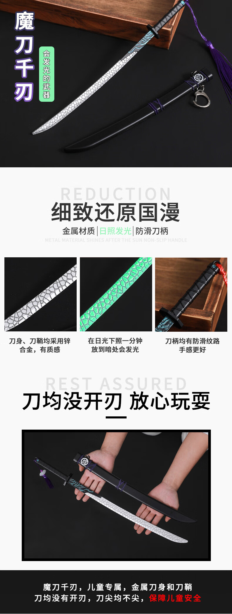 抖音创意礼品魔刀千刃大号金属儿童玩具塑料真刀模型1米刺客567伍六七