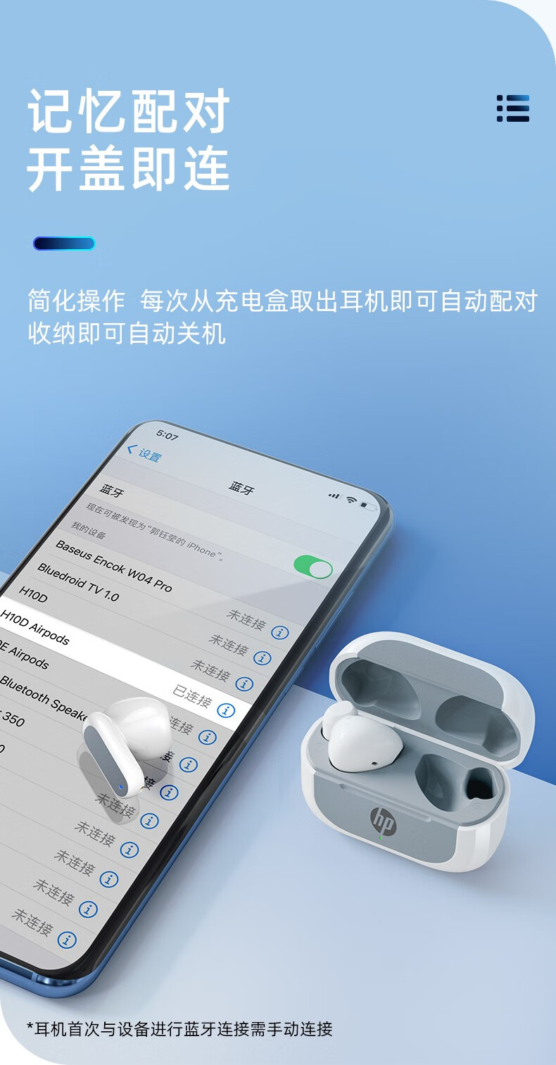 惠普hp无线蓝牙耳机3d运动音乐耳机重低音立体声耳机耳麦电脑手机游戏