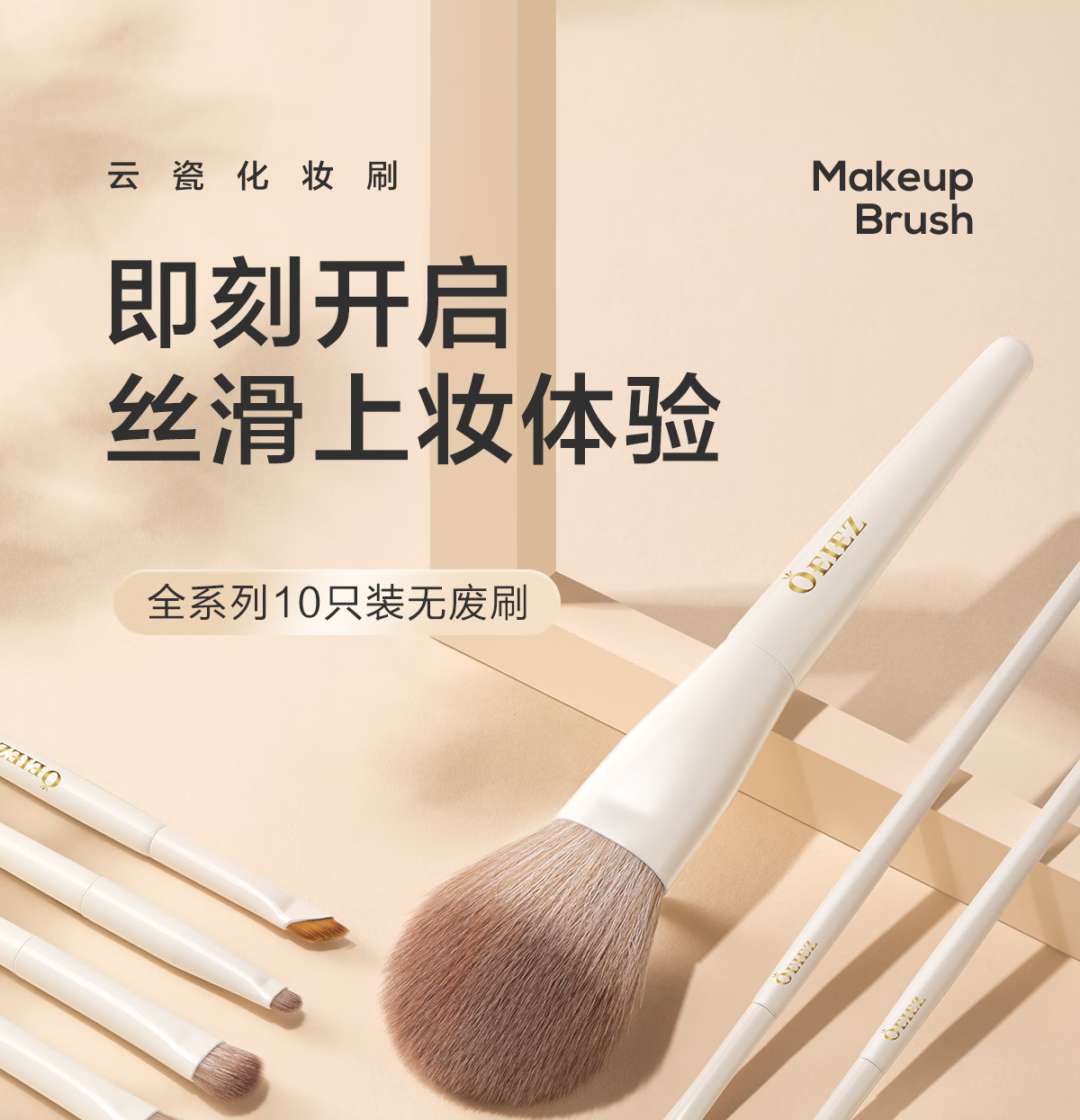 欧亿姿（oeiez）化妆刷套装散粉刷修容刷眼影刷晕染刷腮红刷细节刷美妆工具全套 鼻影刷【1支】