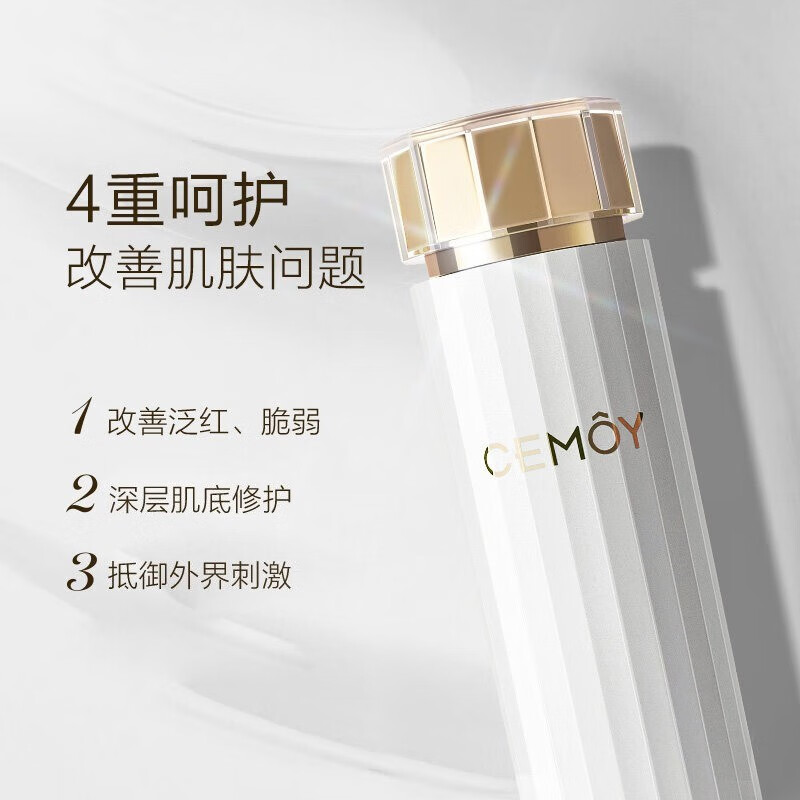 澳诗茉（CEMOY） 肌底修护白金流明精华澳洲水乳护肤品套装礼盒爽肤水+乳液男女敏感肌补水 白金流明水乳【水120ml+乳液120ml】