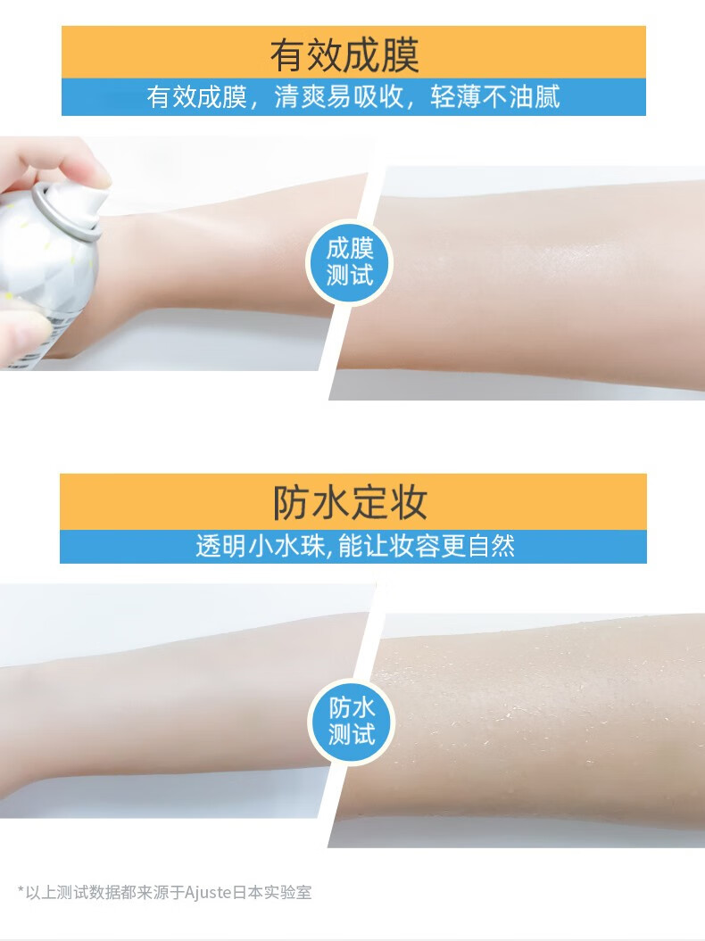 爱伽丝ajuste防晒喷雾日本进口全身uv男女轻薄透气保湿水晶隔离防晒霜 200g/320ml（蓝色清香型）