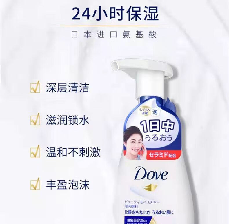 多芬（Dove）氨基酸洗面奶洁面慕斯泡沫乳男女温和深层清洁细腻泡泡敏感可用 柔嫩洁面泡泡蓝泡160ml*2瓶装