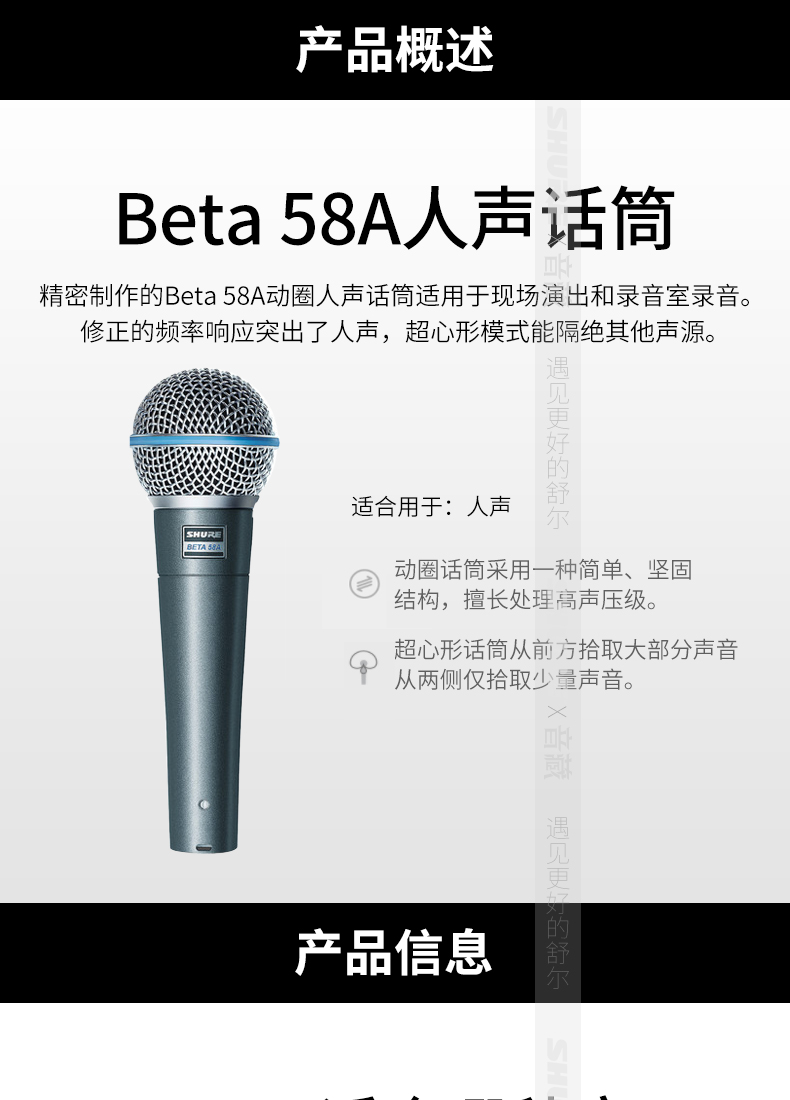 shureshure舒尔beta58a动圈有线话筒唱歌演出户外直播麦克风套装beta