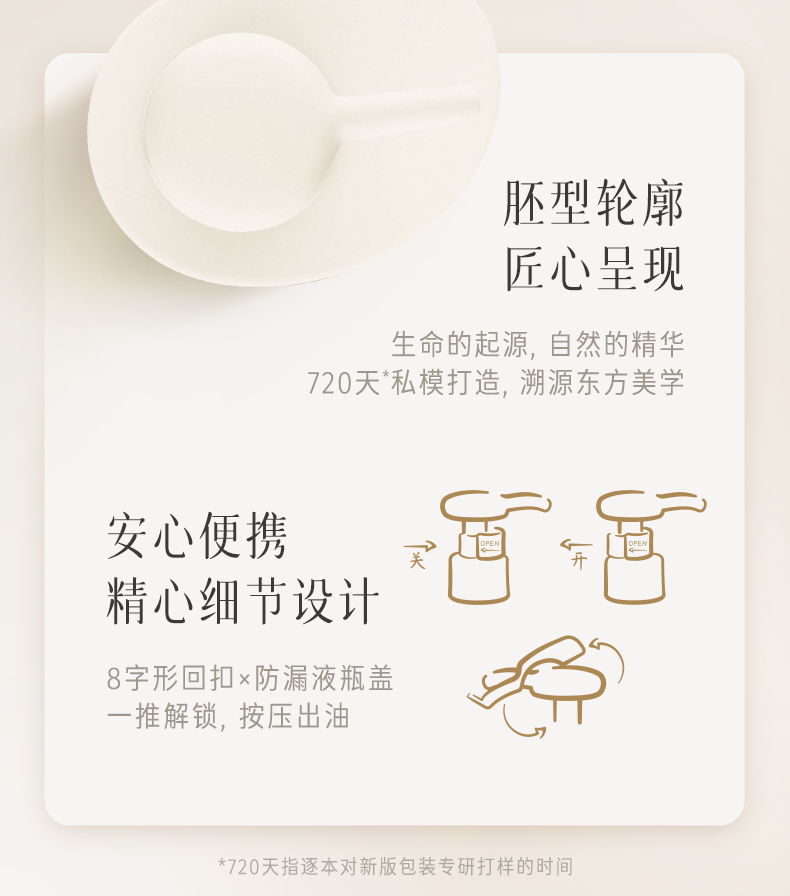逐本卸妆油植物森韵清欢眼唇可用三合一温和不刺激敏感肌卸妆乳送女友 【5代清欢】适合全肤质