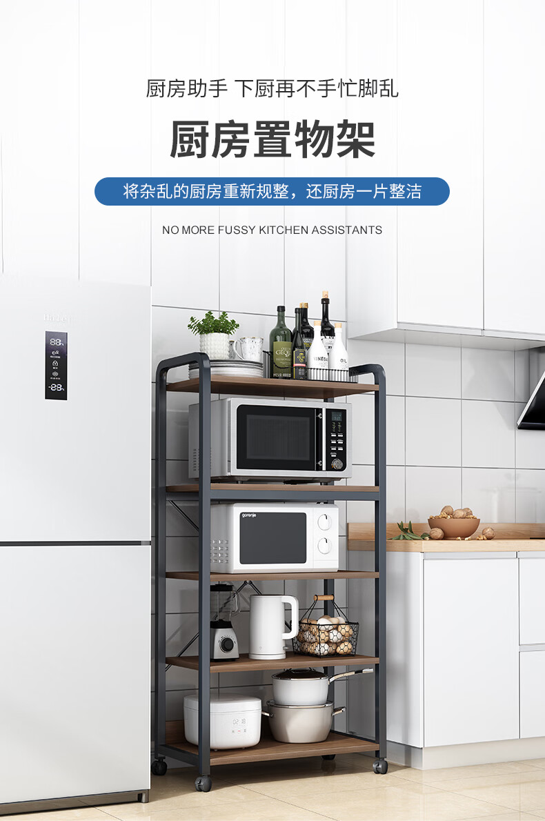 迈亚厨房置物架落地式家用多层微波炉架多功能用品大全收纳储物架子 【限时特惠款】五层带轮141cm枫樱木色 5层