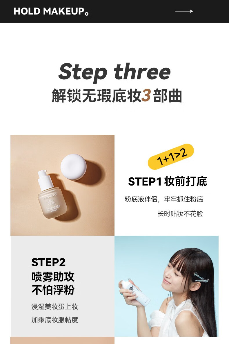 KATO-KATO粉底液隐形遮痘印修饰肤色控油不易脱妆恰好合拍柔焦自然平价女 柔雾P02茸茸浅米