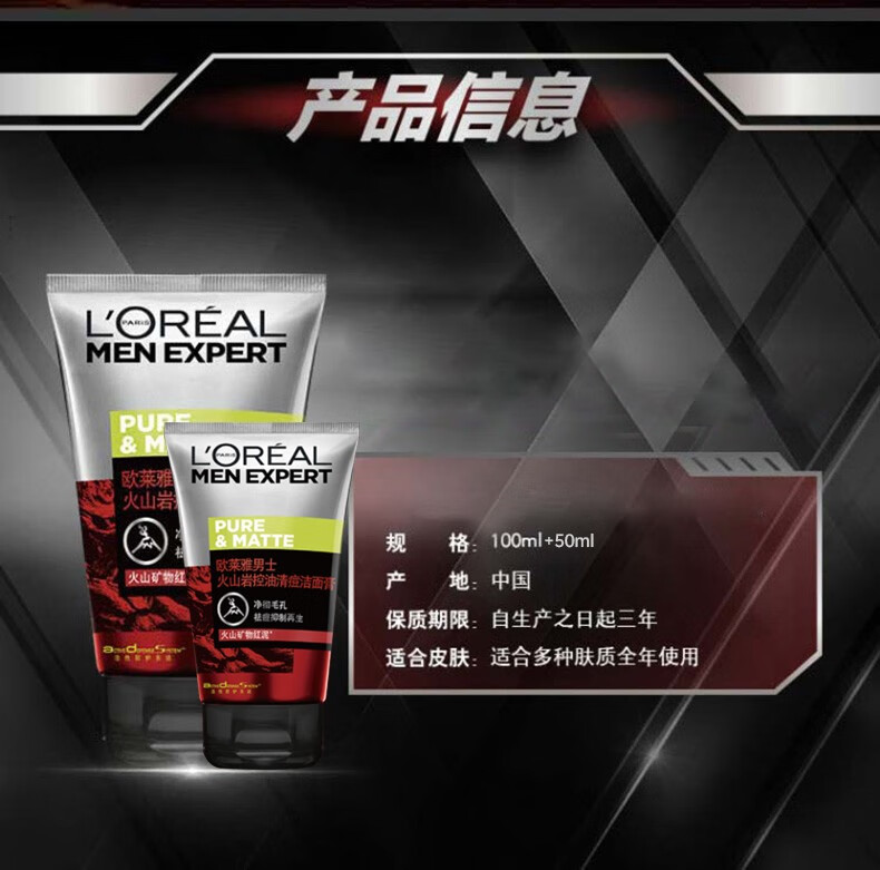 欧莱雅（LOREAL）男士洗面奶控油清痘深层清洁磨砂抗黑头角质氨基酸洁面乳男青少年  火山岩控油50ml*2+抗黑头50ml*2