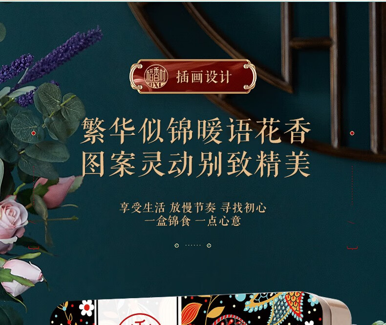 稻香村月饼礼盒 中秋月饼流心奶黄工坊月饼礼盒 水果奶茶口味月饼 企业团购送礼下午茶员工福利 花月暖语铁盒装450g